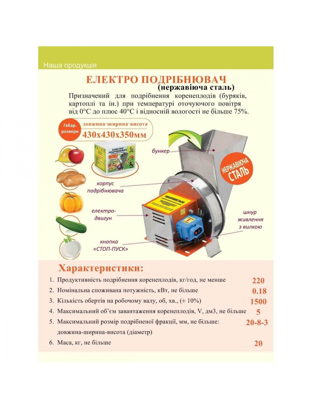 Elektryczny siekacz do warzyw i owoców POF 6 wykonany ze stali nierdzewnej