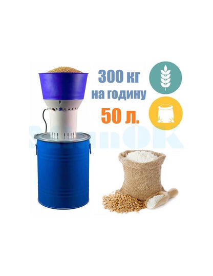 Kruszarka do ziarna-młynek do mąki Holz Mill 50 (1,2 kW, 300 kg/godz.) Młynek do ziarna