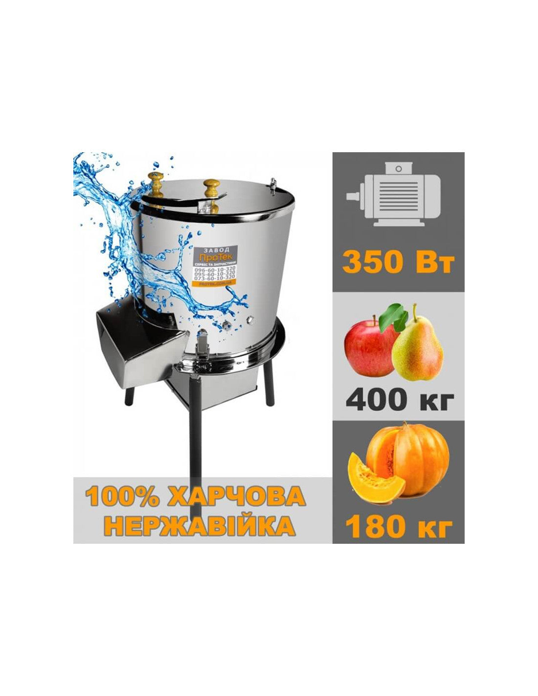 Przecinarka paszy Beczka AQUA NERZH-350 Protek (12 l, 350 W, 400 kg/godz.)