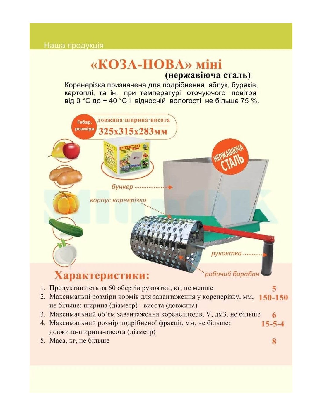 Przecinarka bębnowa ręczna Koza-Nova mini ze stali nierdzewnej (do warzyw, owoców, roślin okopowych)