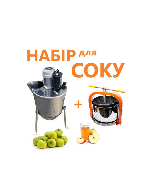 Zestaw do soku LAN (rozdrabniacz LAN 4+ naciśnij LAN 15 l)
