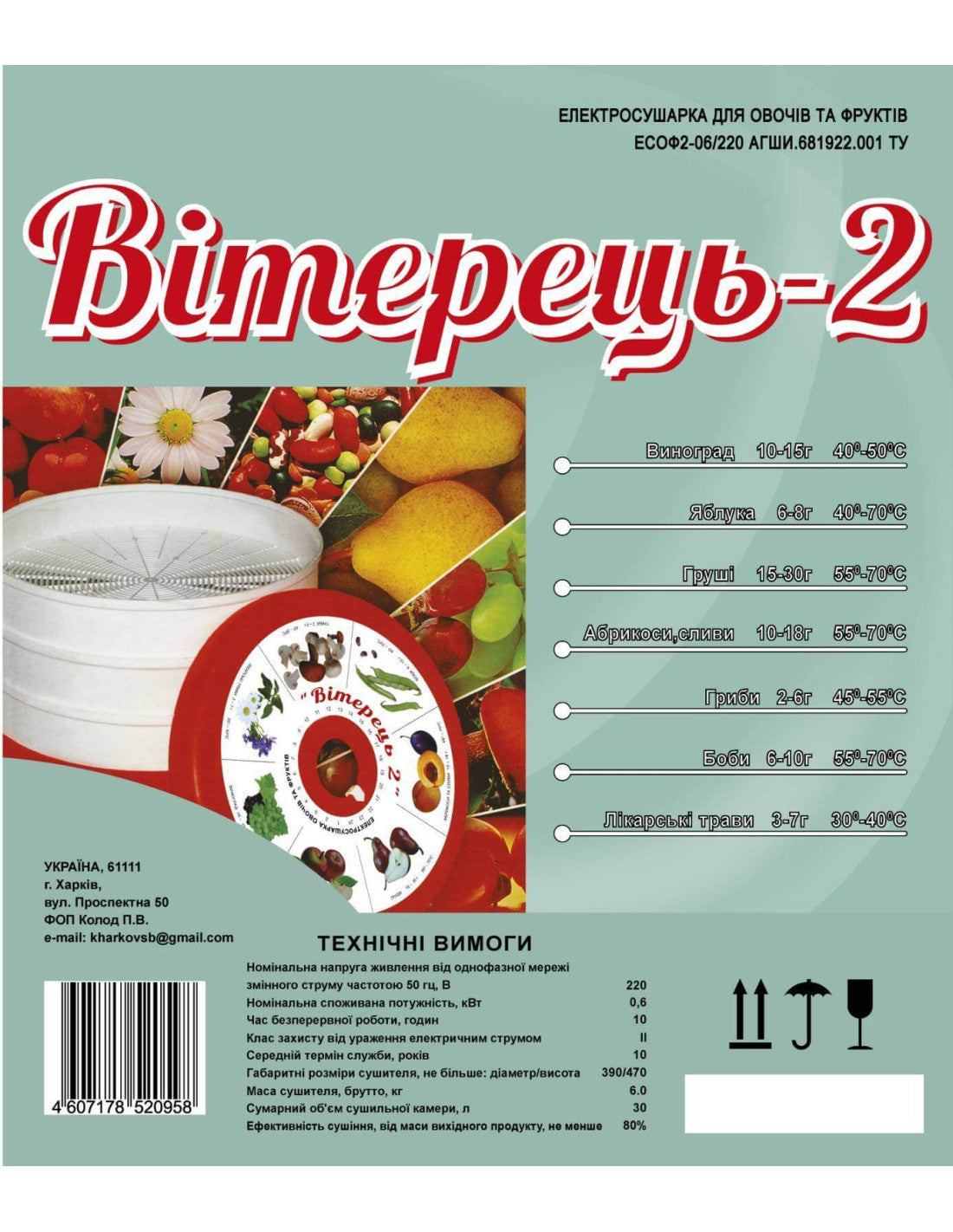Suszarka do owoców i warzyw Veterok-2 ESOF 2 (30 litrów)
