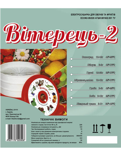 Suszarka do owoców i warzyw Veterok-2 ESOF 2 (30 litrów)