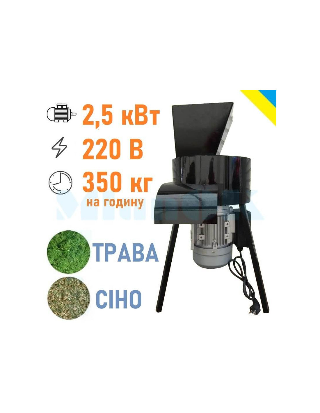 Kosiarka do trawy i siana Bizon (2,5 kW, 220 V, 350 kg/godz.)